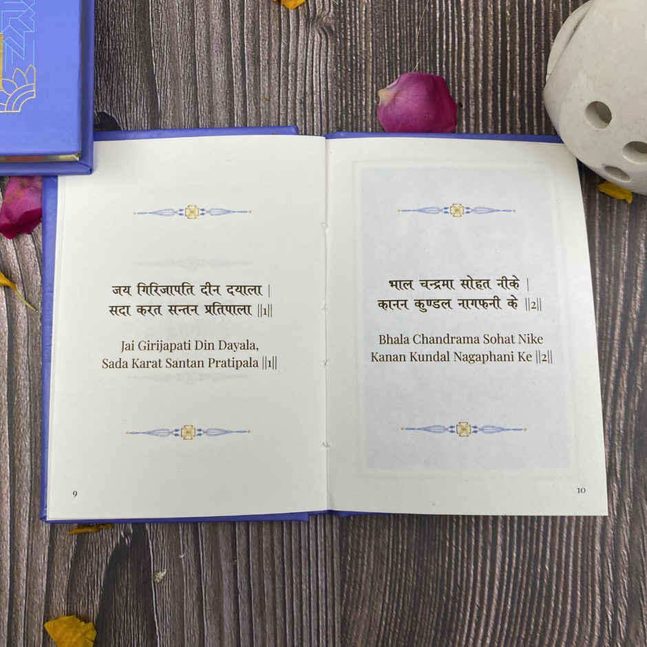 Shiv Chalisa Hardbound Book for Daily Puja | ServDharm