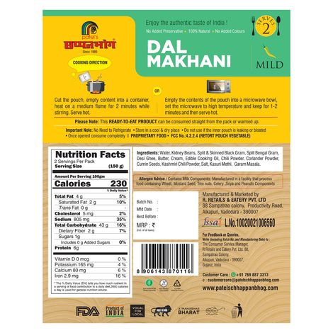 Chhapanbhog Dal Makhani