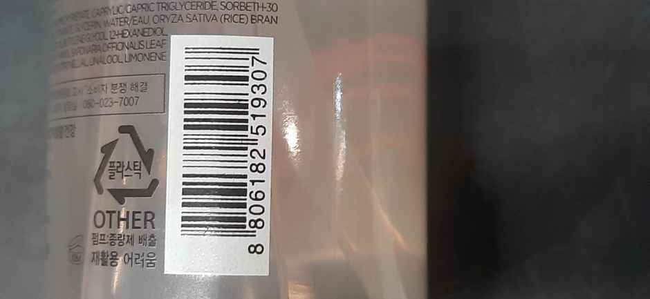 The Face Shop Rice Water Bright Light Cleansing Oil