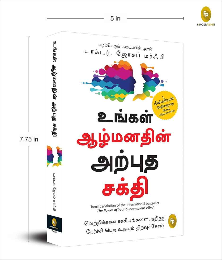 The Power Of Your Subconscious Mind (Tamil)