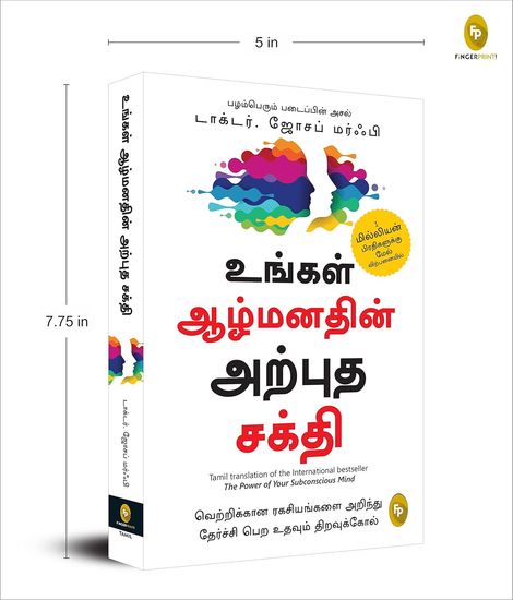 The Power Of Your Subconscious Mind (Tamil)