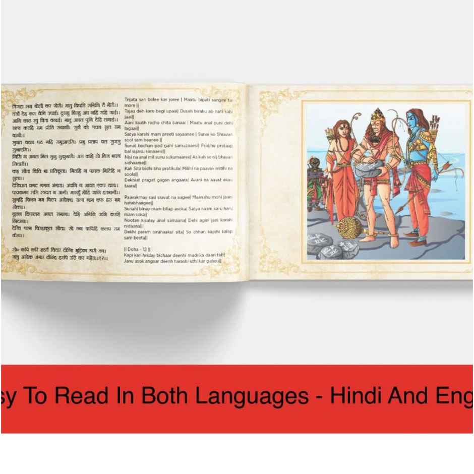 Servdharm Sunderkand