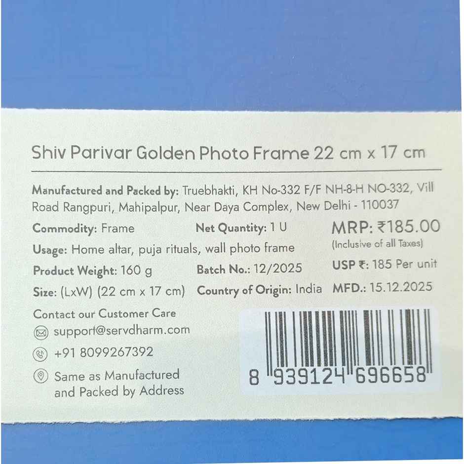 Shiv Parivar God Photo Frame | Golden Finish | 22 x 17 cm | ServDharm
