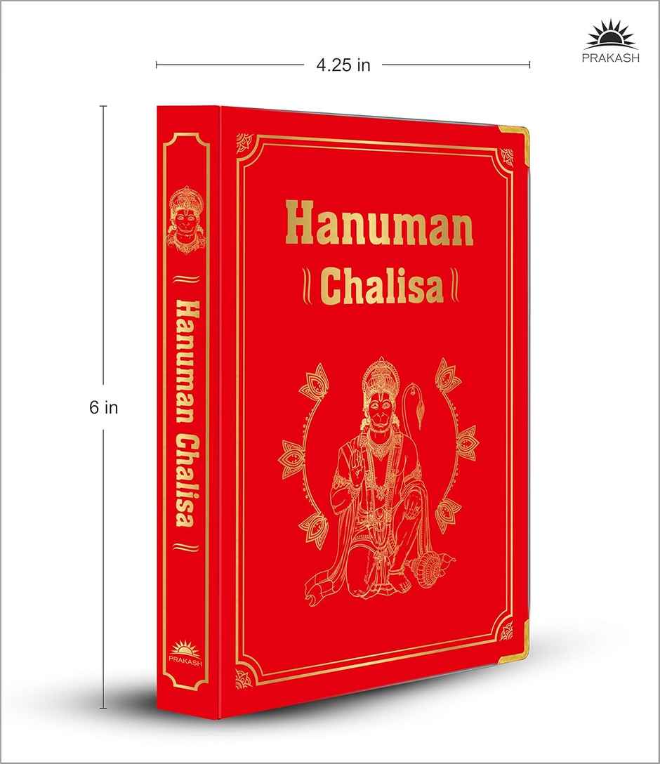 Hanuman Chalisa (Deluxe Silk Hardbound)
