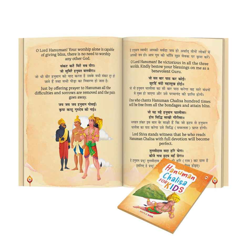 Shlokas and Mantras and Hanuman Chalisa for Kids Age 2+ (Illustrated) (Set of 2 Books)