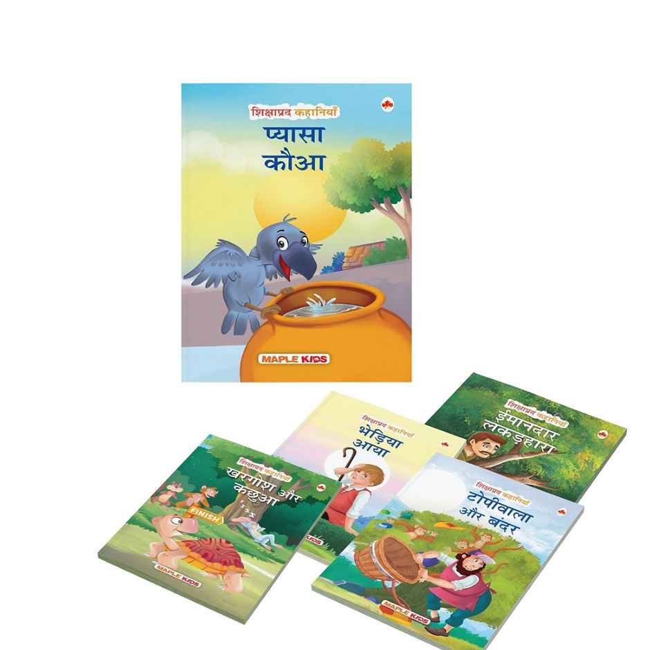 Story Book for Kids (Set of 10 Books) (Illustrated) (Hindi) - Moral Stories