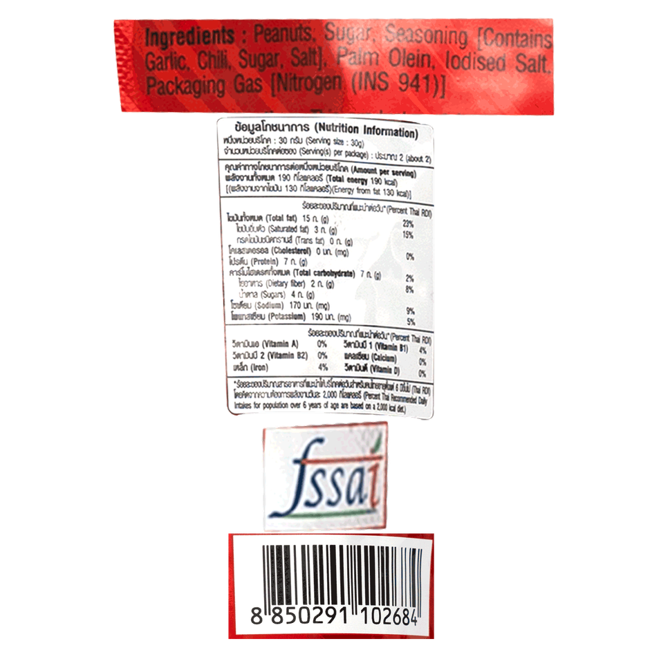  Tong Garden Mexican Peanuts 65g