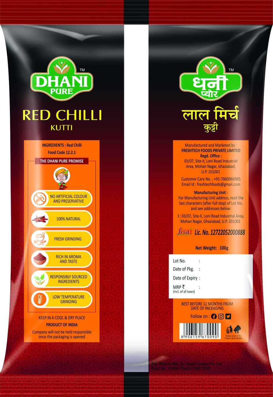 Dhani Pure Red Chilli / Lal Mirch Kutti Combo