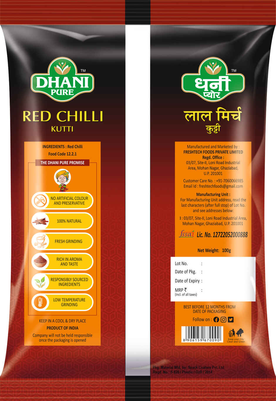 Dhani Pure Red Chilli / Lal Mirch Kutti