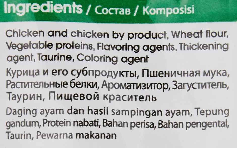 Me-O Chicken Chunks Cat Wet Food