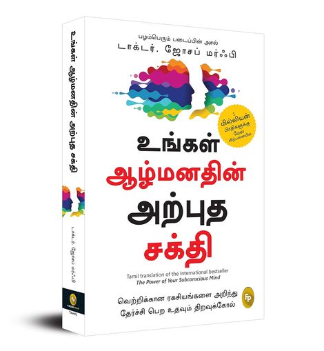 The Power Of Your Subconscious Mind (Tamil)