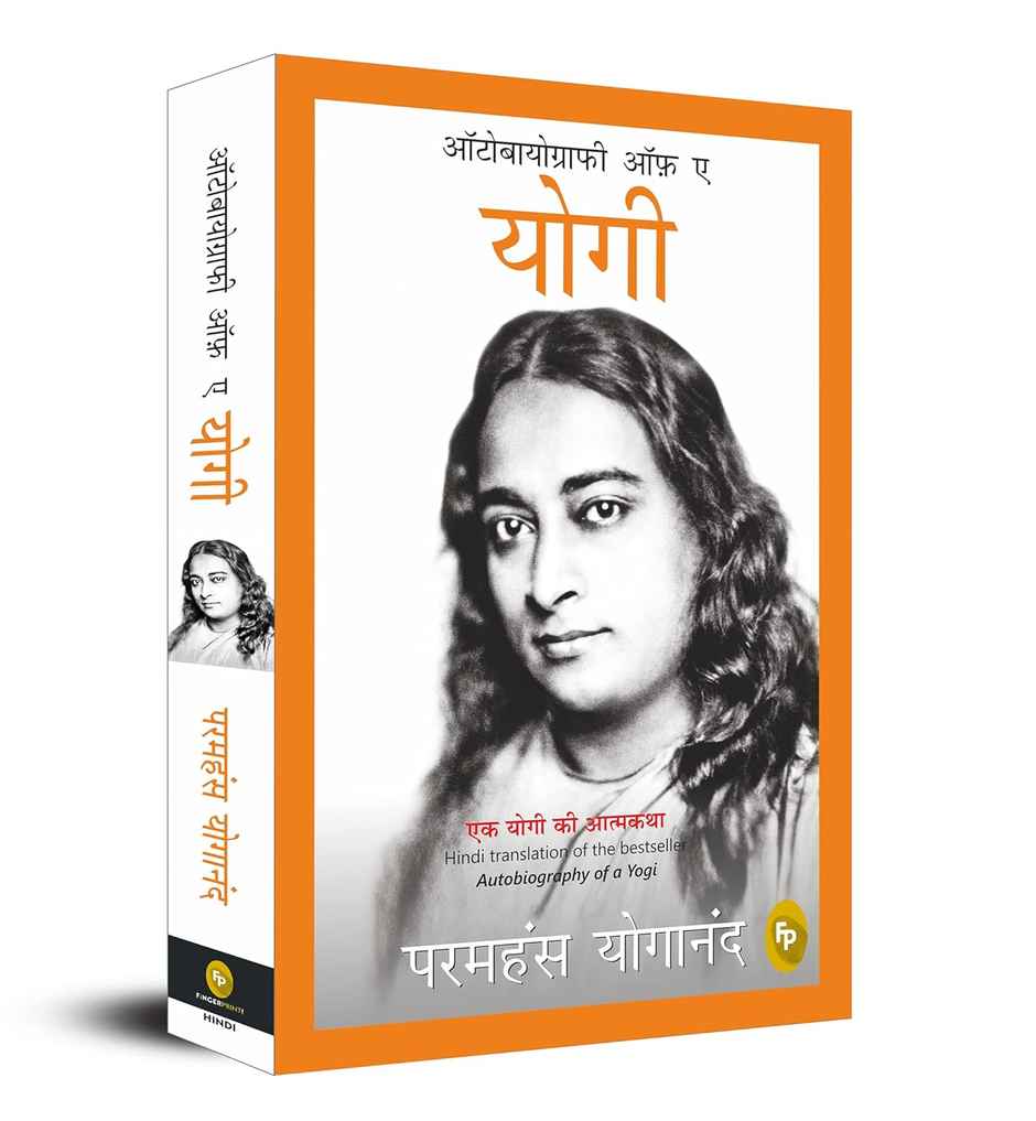 Autobiography Of A Yogi (Hindi)