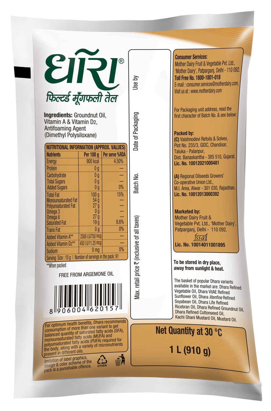 Dhara Groundnut Oil | Pouch Combo