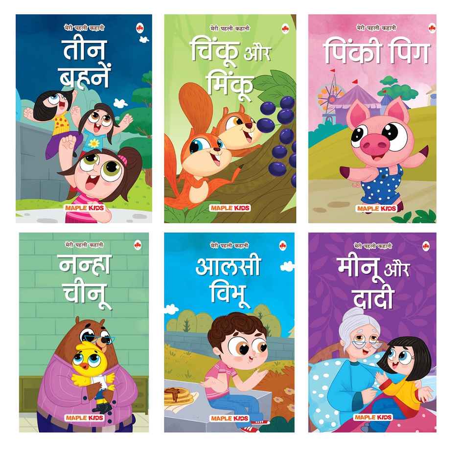 Story Books for Kids - First Reader (Illustrated) (Set of 6 Books) (Hindi)