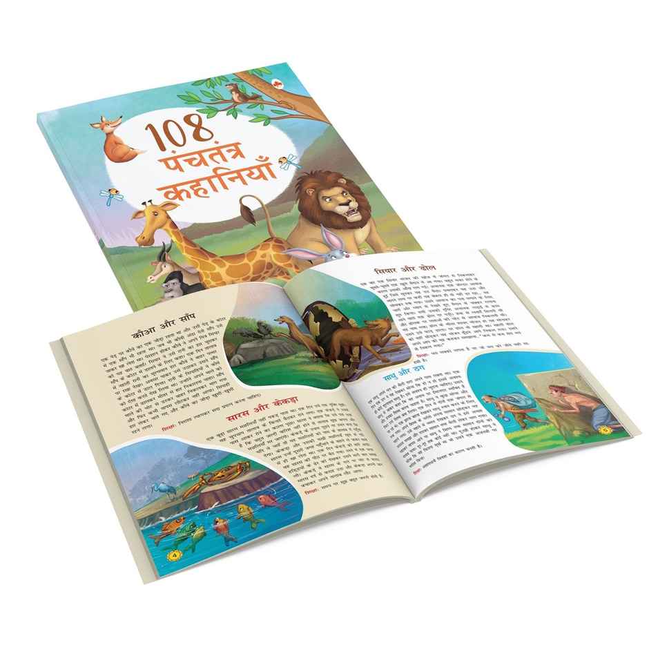 108 Panchatantra Story Book for Kids (Hindi) (Illustrated)