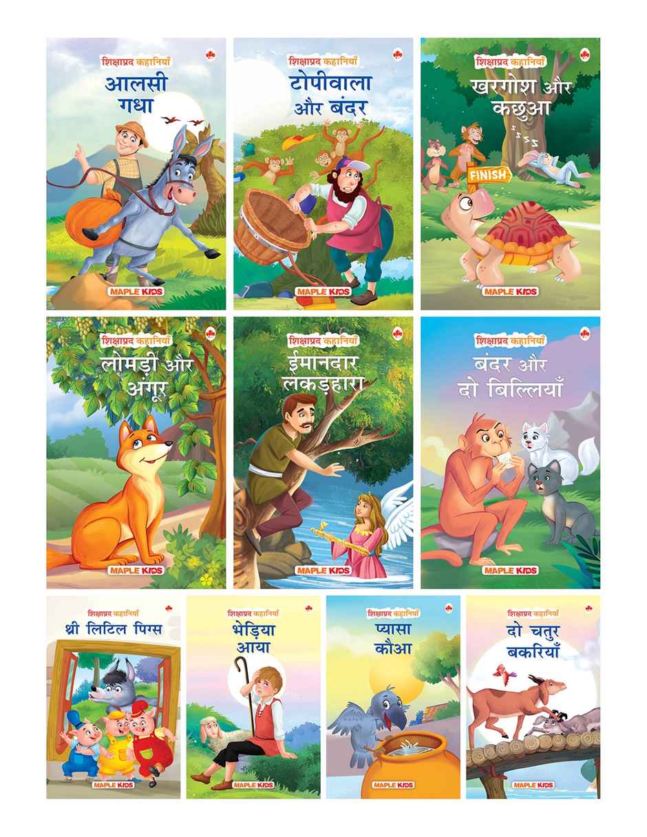 Story Book for Kids (Set of 10 Books) (Illustrated) (Hindi) - Moral Stories