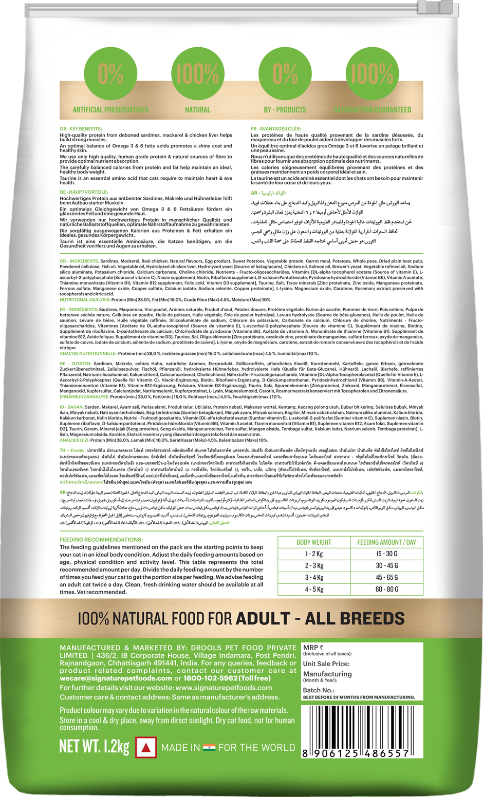 Grain Zero Chicken and Veg, Adult Dry Cat Food 1.2 kg + Free Cat Creamy Treat 75 g