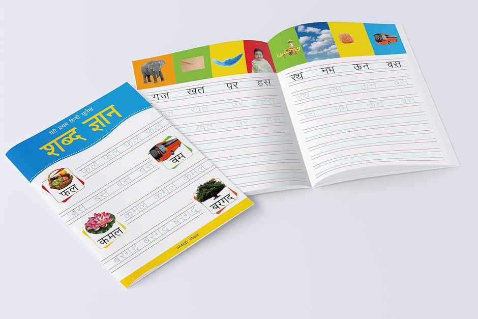 Meri Pratham Hindi Sulekh Boxset Four Hindi Workbooks to Practice Words and Sentences