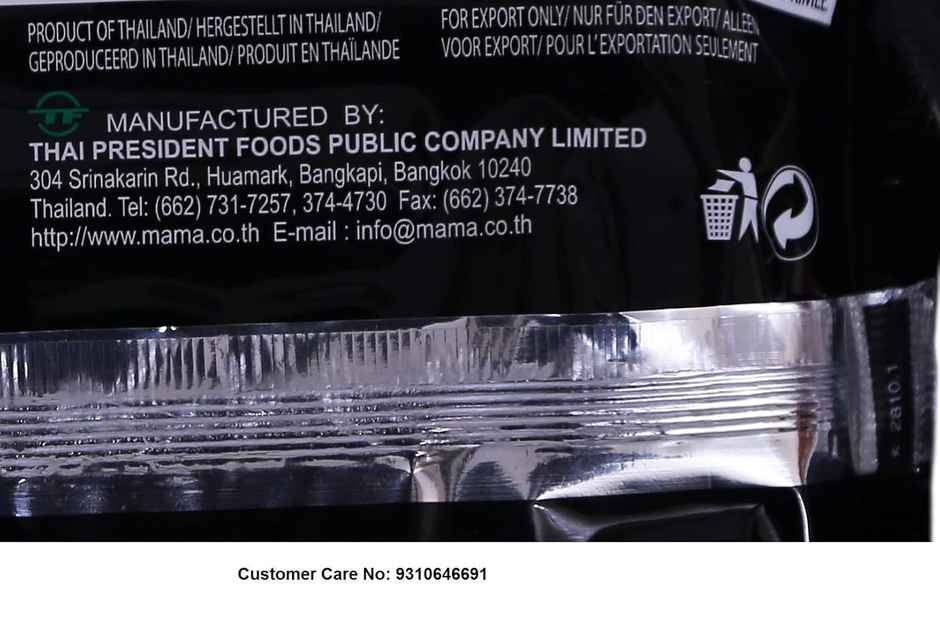 Mama Noodles Chicken Flavour