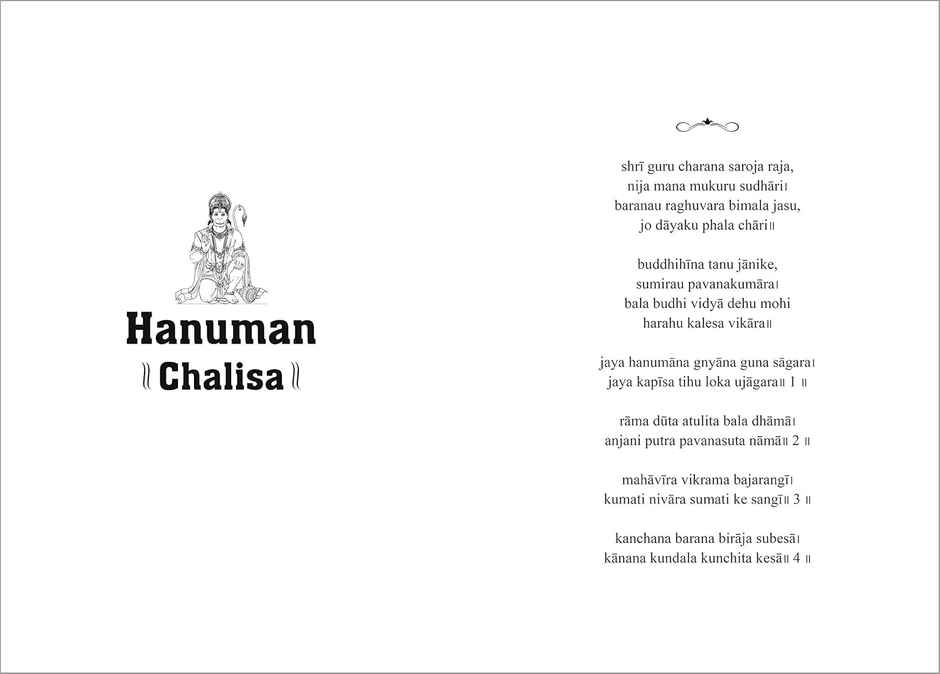 Hanuman Chalisa (Deluxe Silk Hardbound)