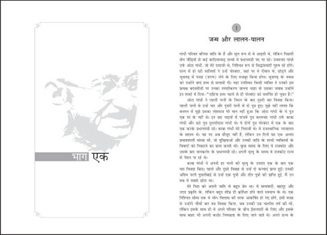 The Story Of My Experiments With Truth Mahatma Gandhi An Autobiography (Hindi)