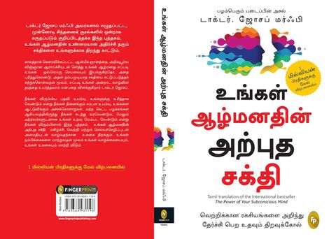 The Power Of Your Subconscious Mind (Tamil)