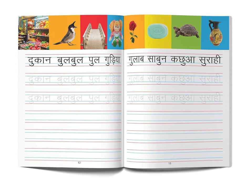 Meri Pratham Hindi Sulekh Boxset Four Hindi Workbooks to Practice Words and Sentences