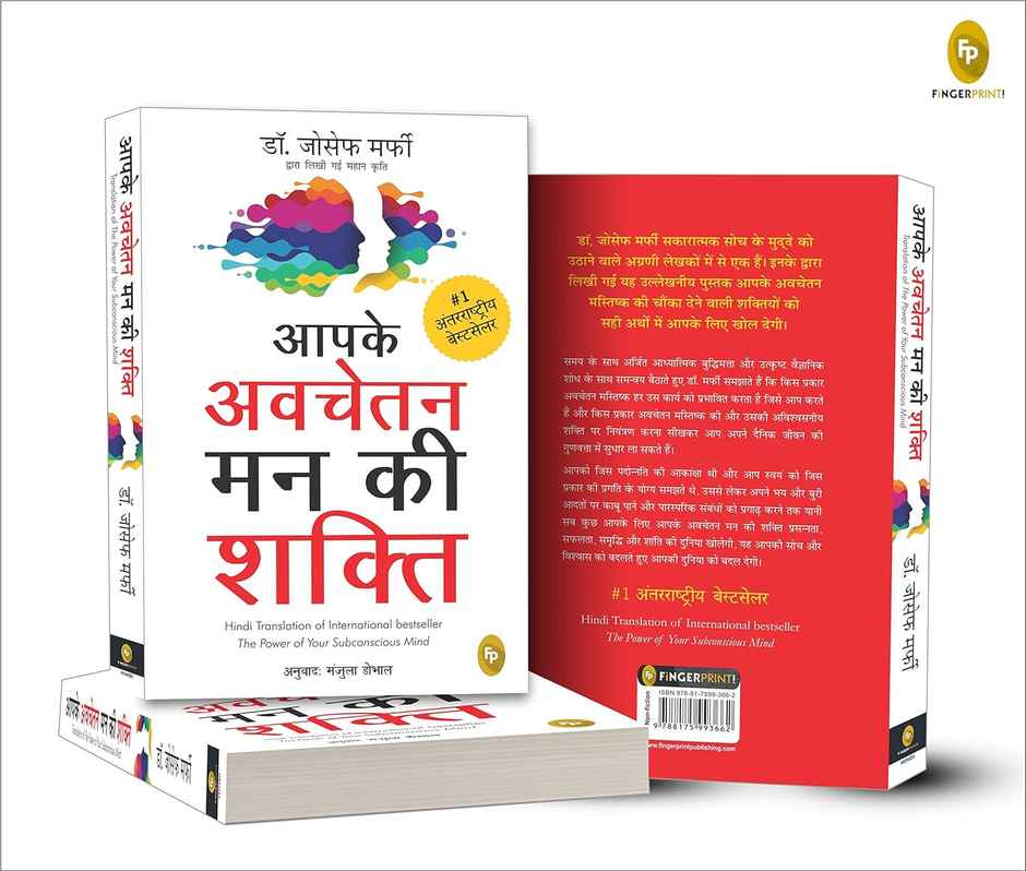 Aapke Avchetan Mann Ki Shakti