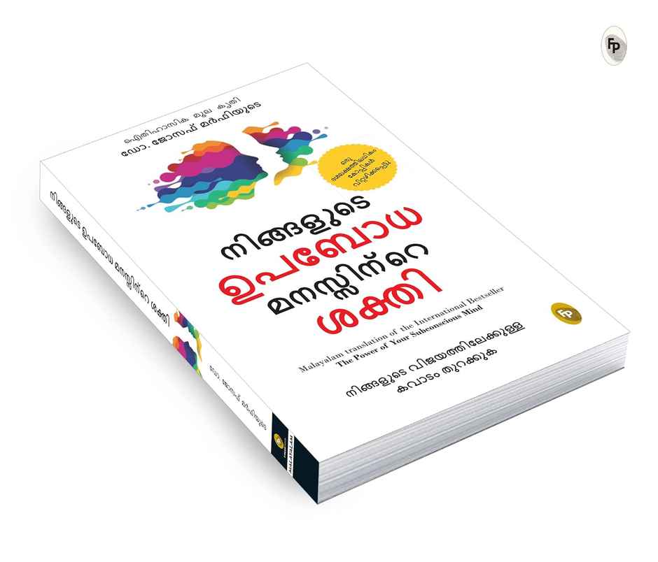 The Power Of Your Subconscious Mind (Malayalam)