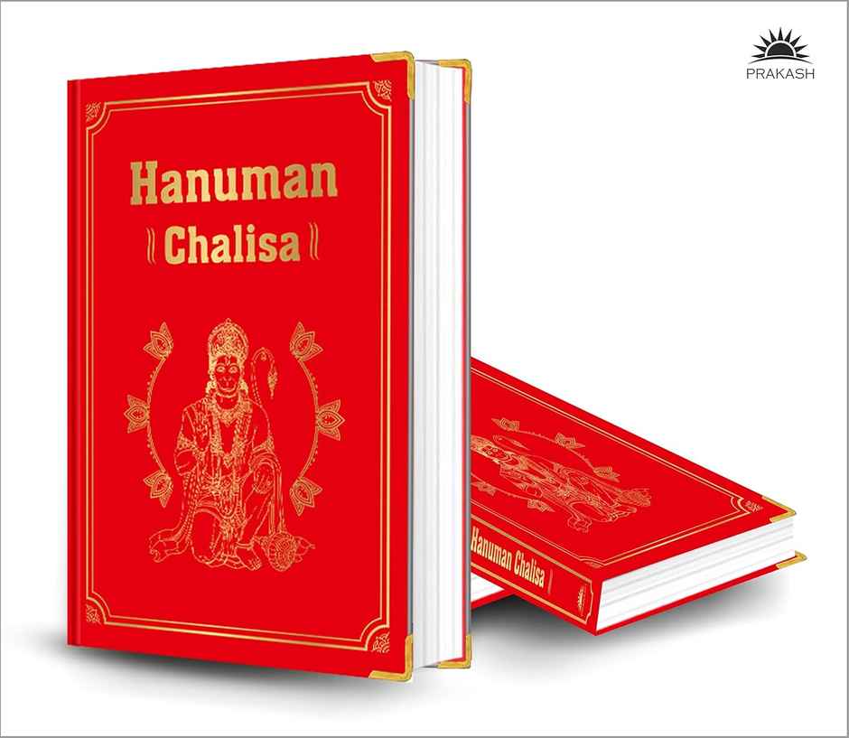 Hanuman Chalisa (Deluxe Silk Hardbound)