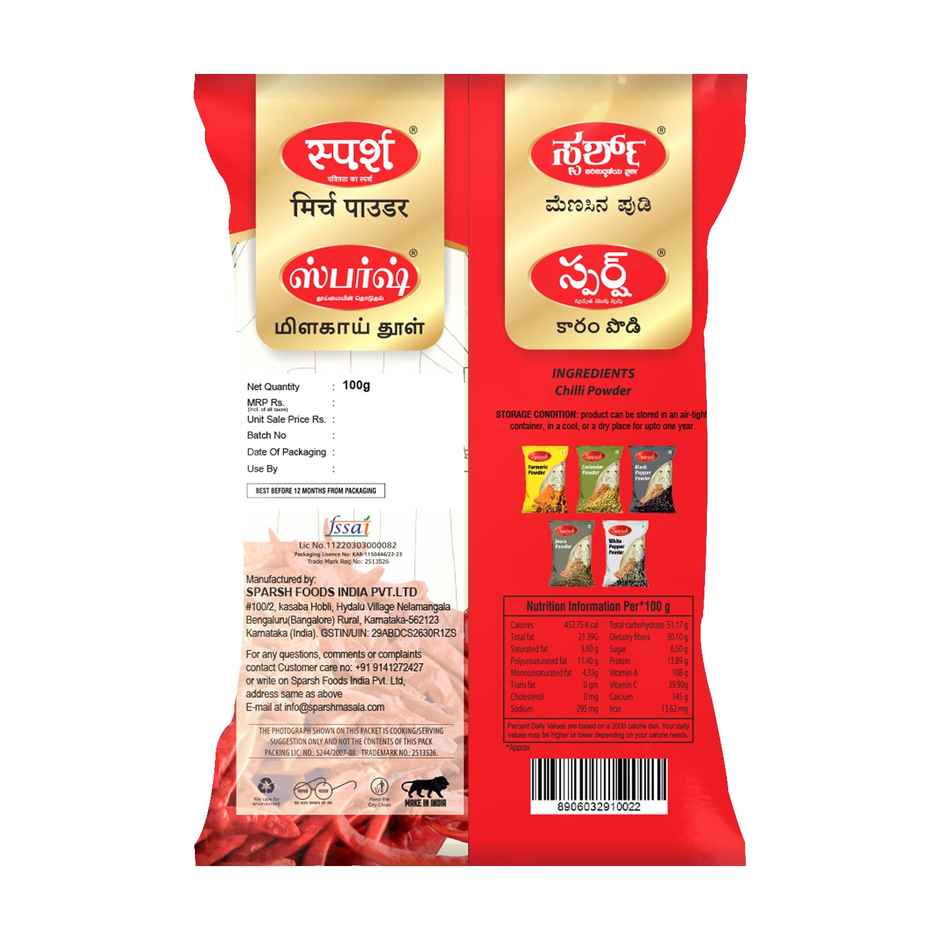 Sparsh Chilly Powder