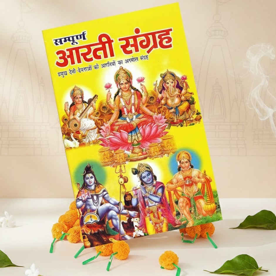 Aarti Sangrah | Divine Vibes