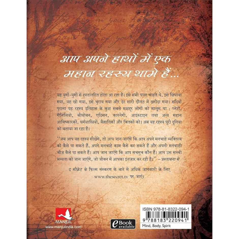 Rahasya | Hindi Edition of the Secret