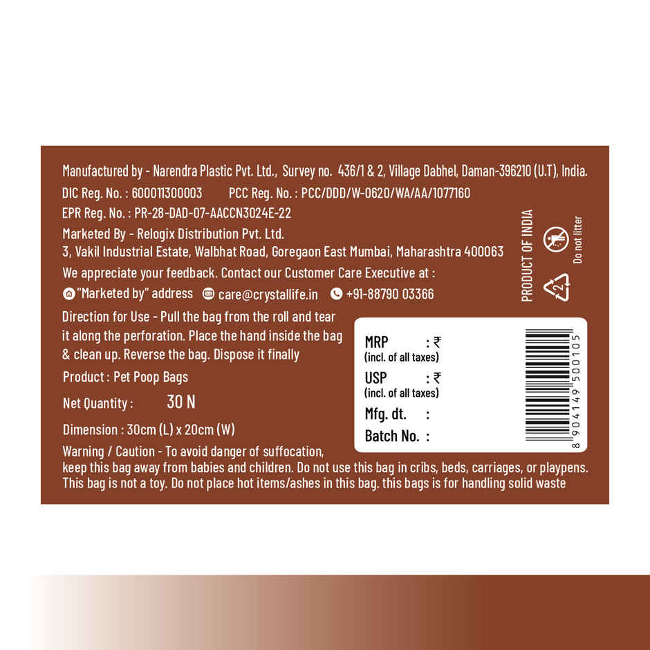 Smart One Poop Bag Roll - Small - 8 x 12 in