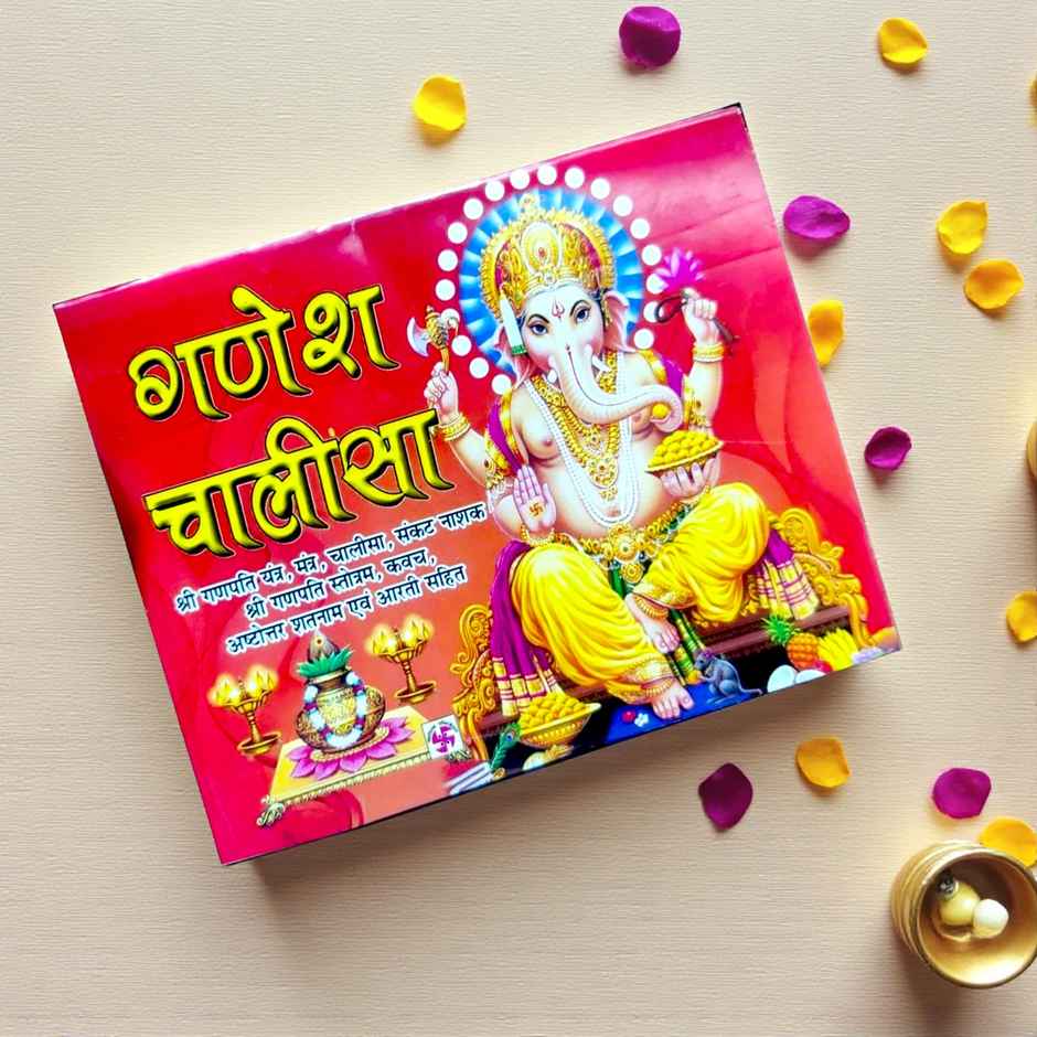 Divine Vibes Ganesh Chalisa Hindi & English