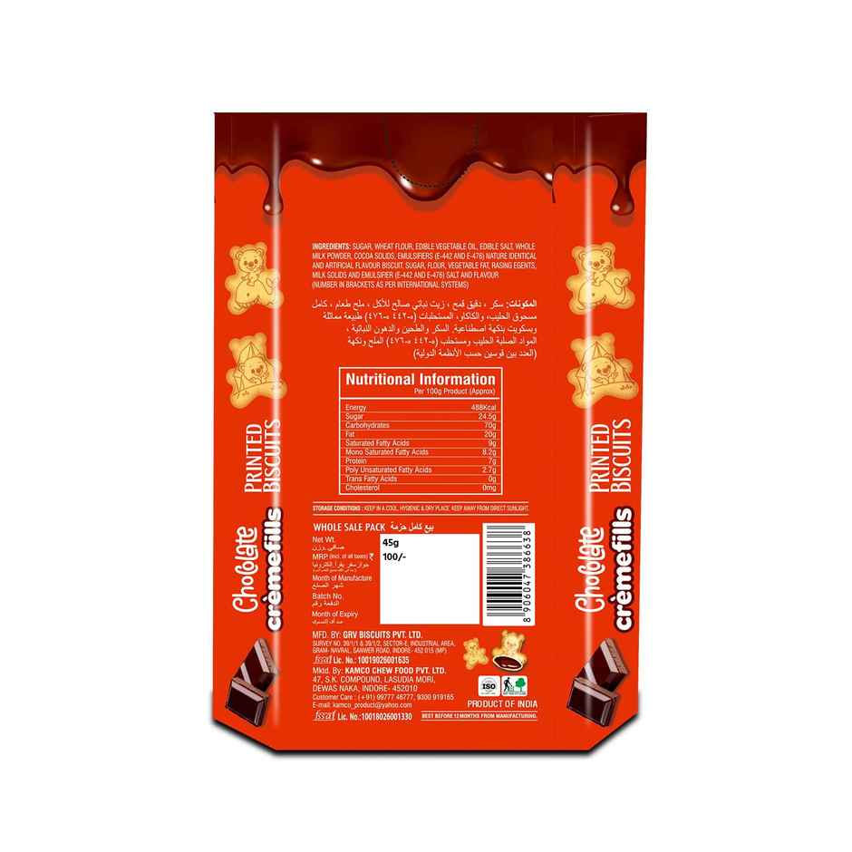 Kamco Hello Bear Centrefilled Chocolate Buiscuits