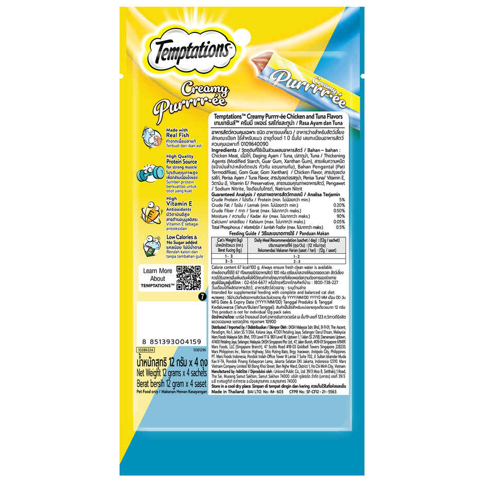 Temptations Adult Chicken & Tuna Creamy Purrrr-ee Cat Treats