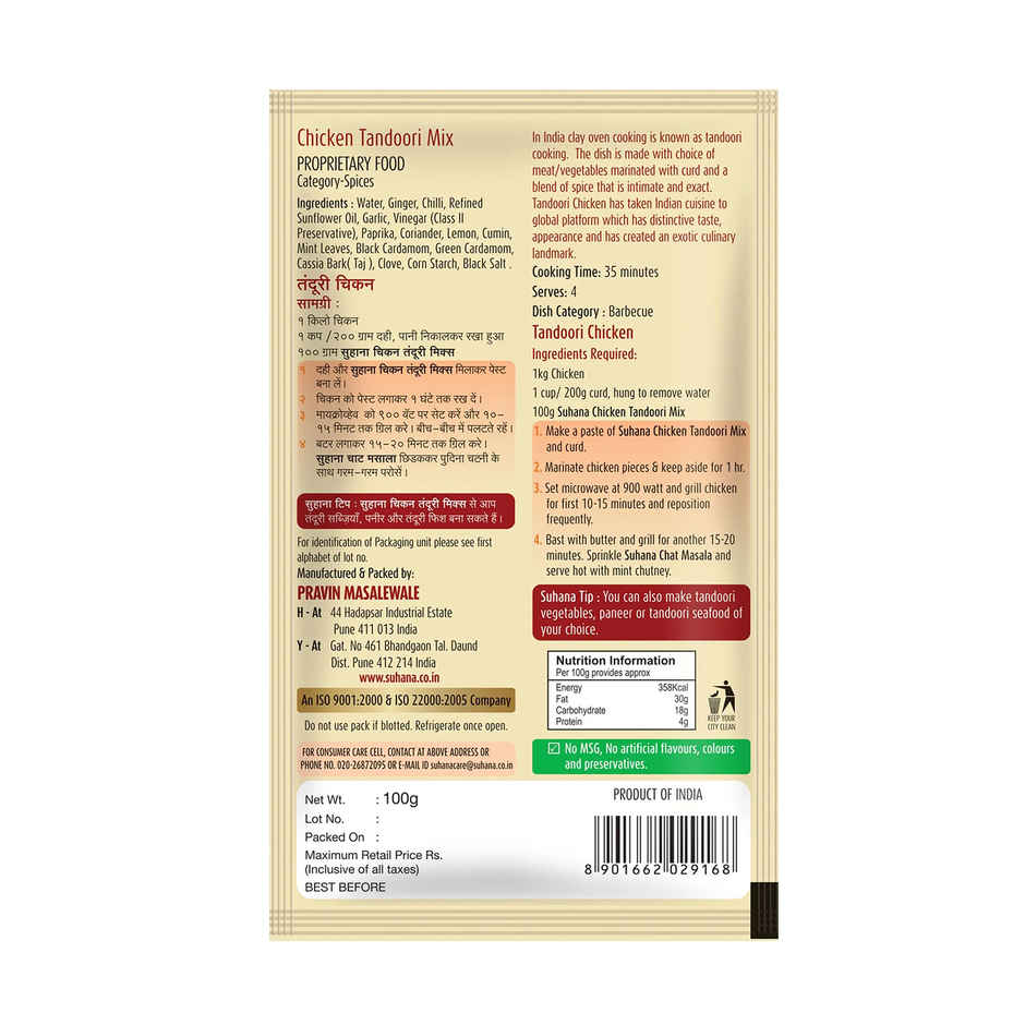 Suhana Chicken Tandoori Paste