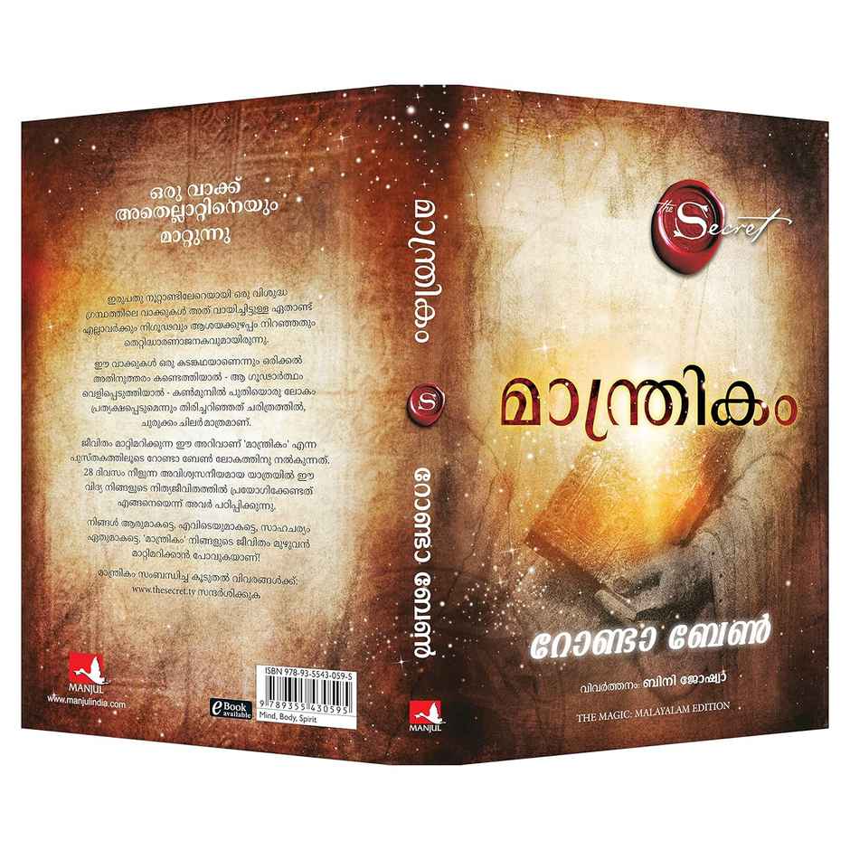 The Magic | Malayalam