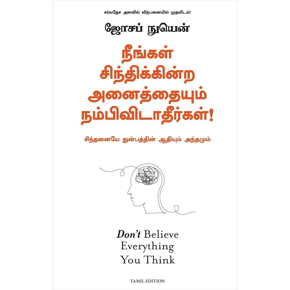 Don't Believe Everything You Think | Tamil