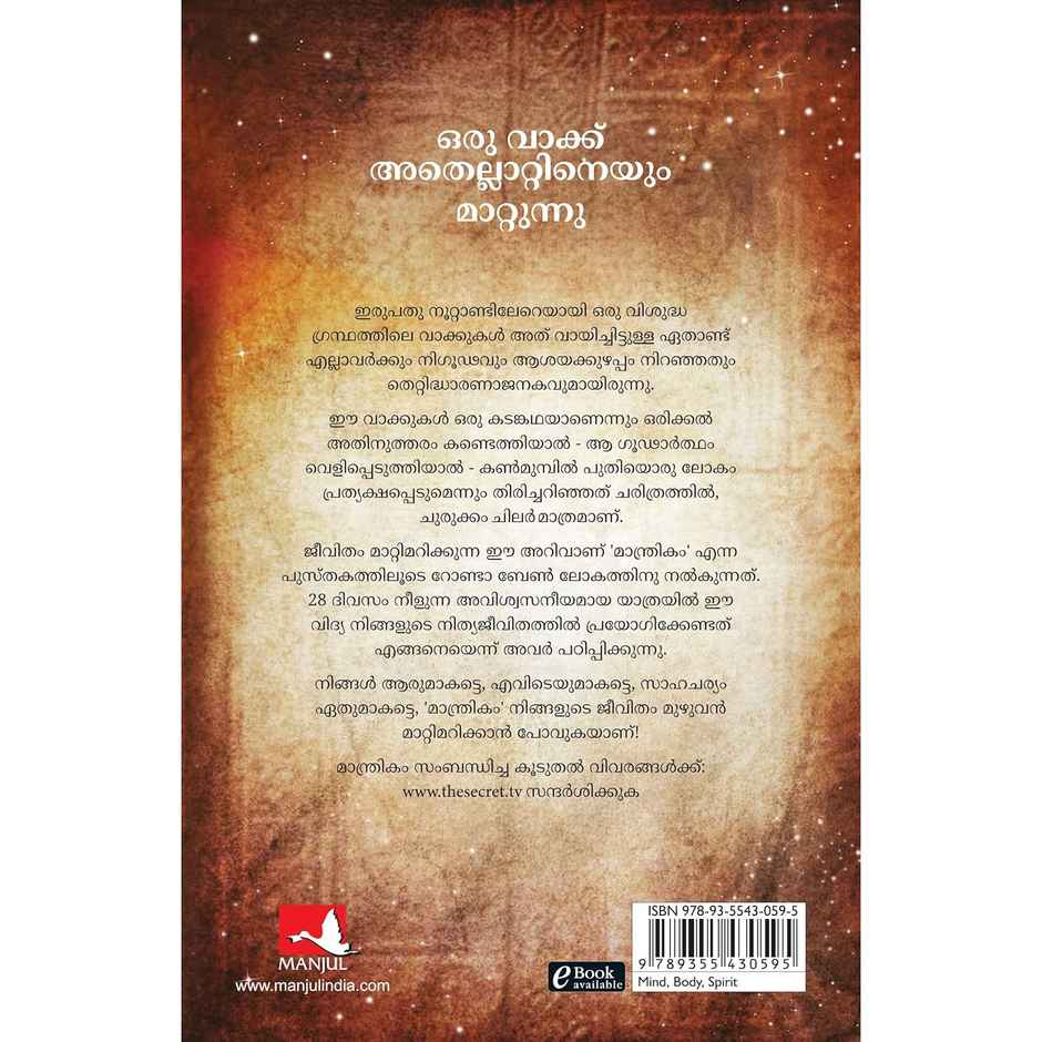 The Magic | Malayalam