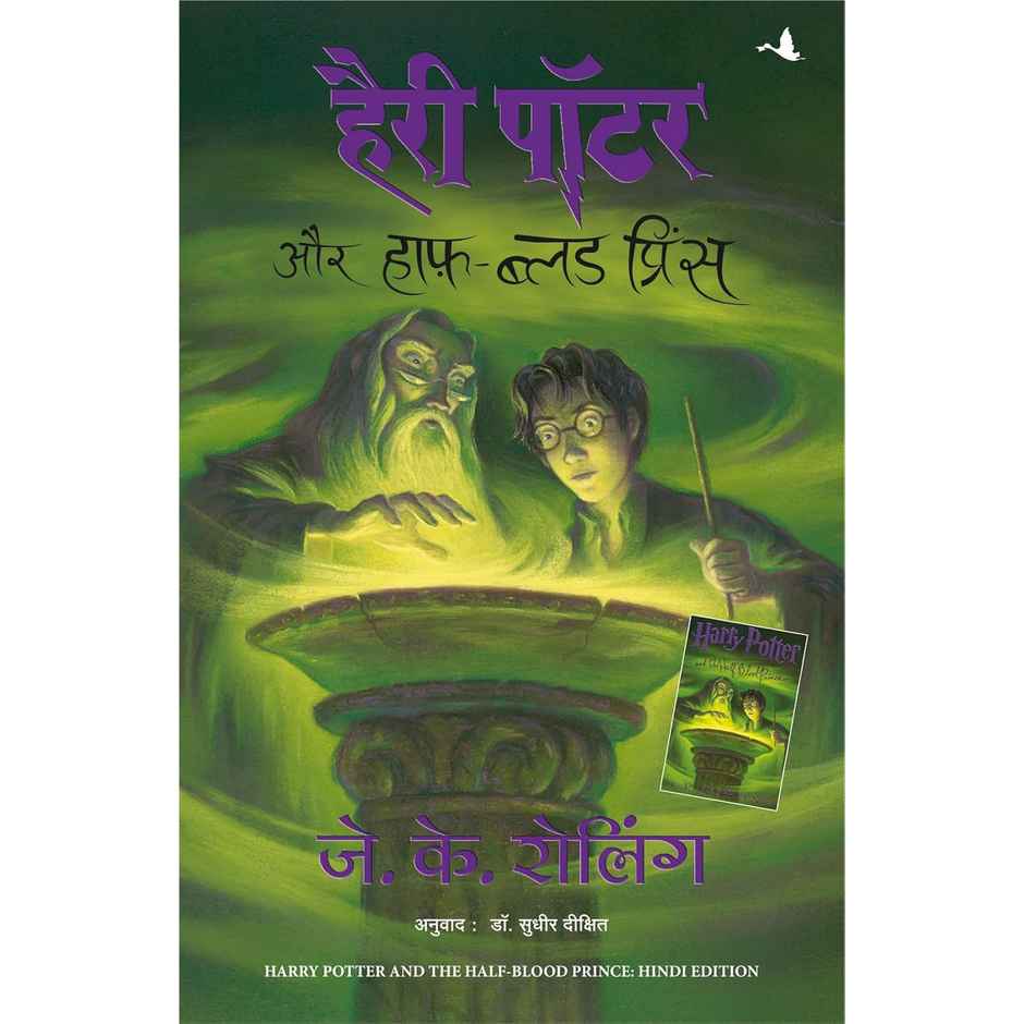 Harry Potter Aur Half-blood Prince - 6 | Hindi Edition of Harry Potter and the Half-blood Prince