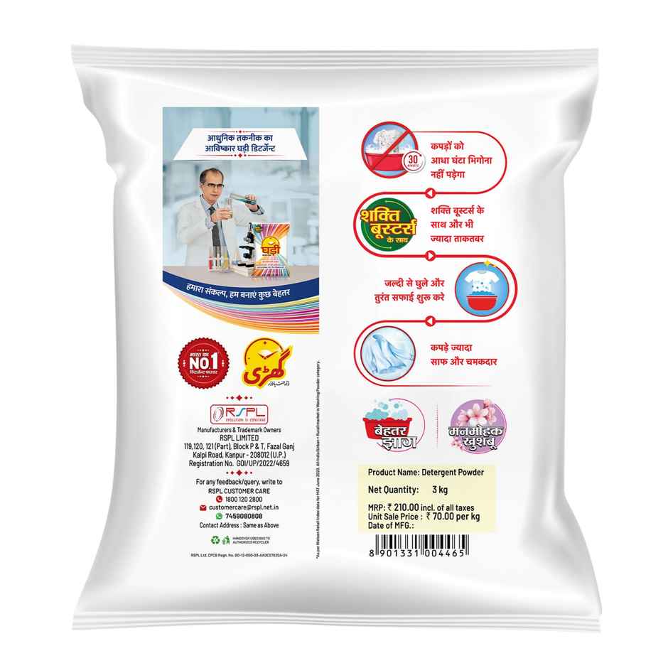 Ghadi Detergent Powder
