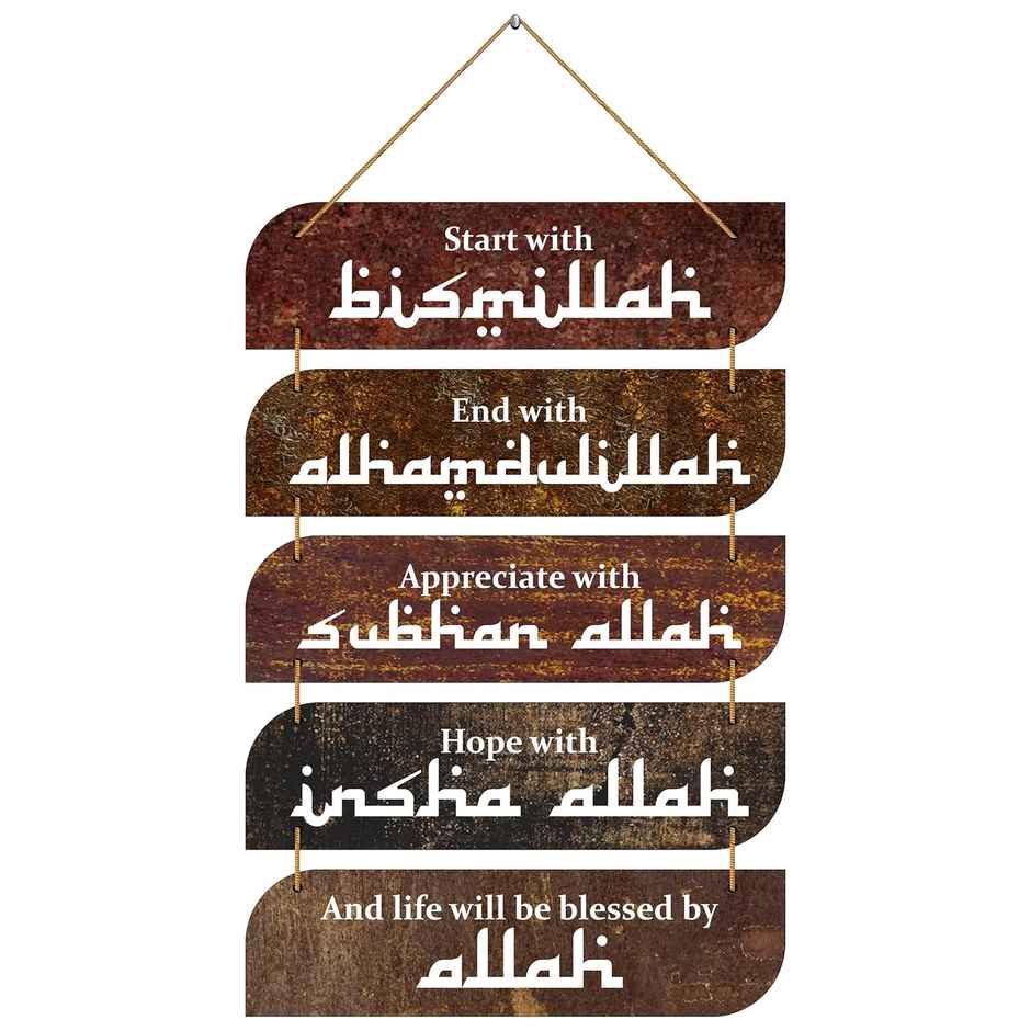 Indianara Set of 5 Arabic Quotes Wall hanging Pack of 5 | 26 x 11 inch, Multicolor