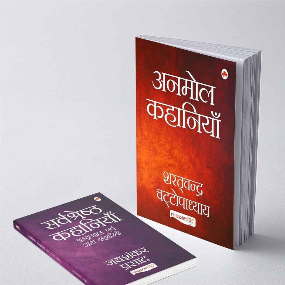 Best of Hindi Short Stories (Set of 4 Books)