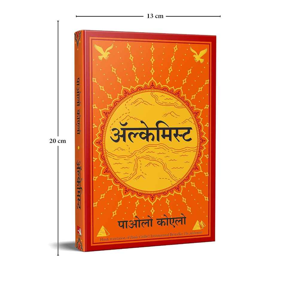Alchemist (Hindi)