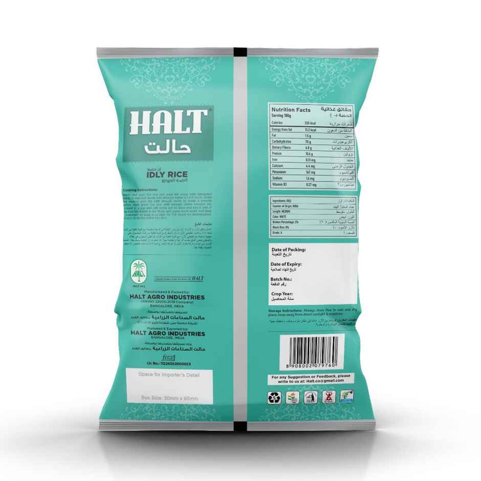 Halt Idly Rice