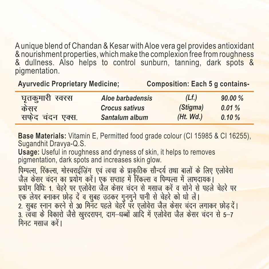 Patanjali Ayurveda Saundarya Aloe Vera Kesar Chandan Gel 60mL