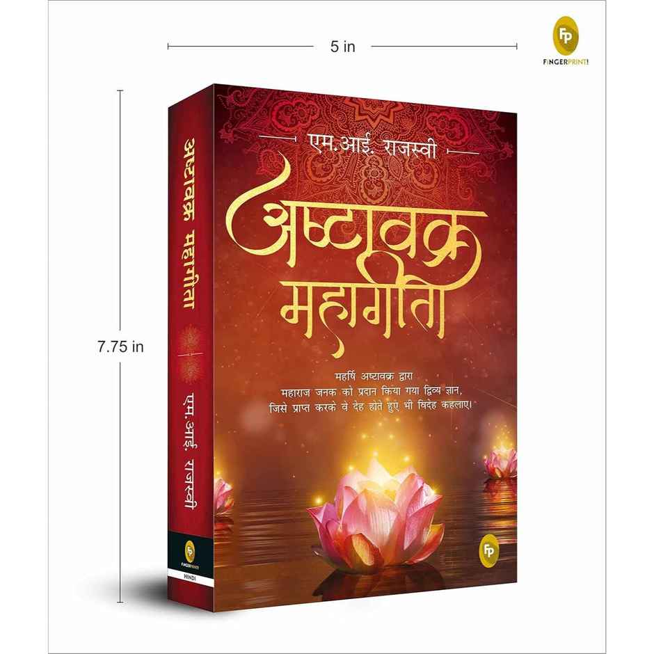 Ashtavakra Mahagita (Hindi)