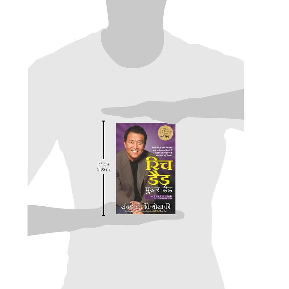 Rich Dad Poor Dad - 25th Anniversary Edition | Hindi